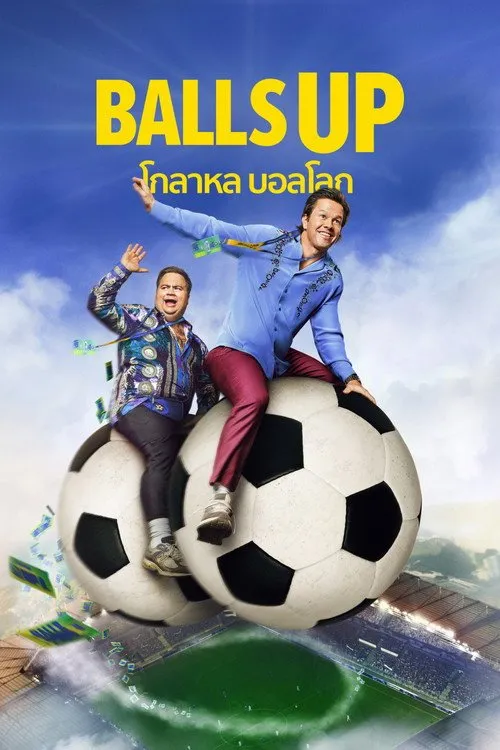 Balls Up : โกลาหล บอลโลก