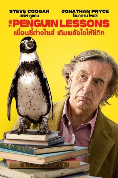 เพื่อนซี้ต่างไซส์ เติมพลังใจให้ชีวิต