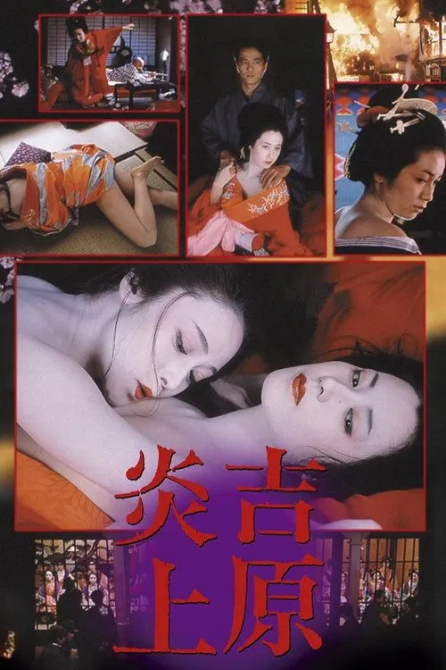 18 Tokyo Bordello