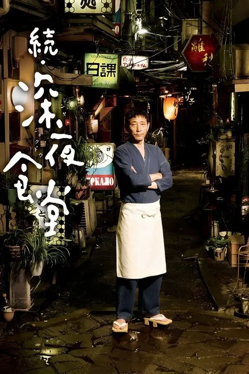 Midnight Diner