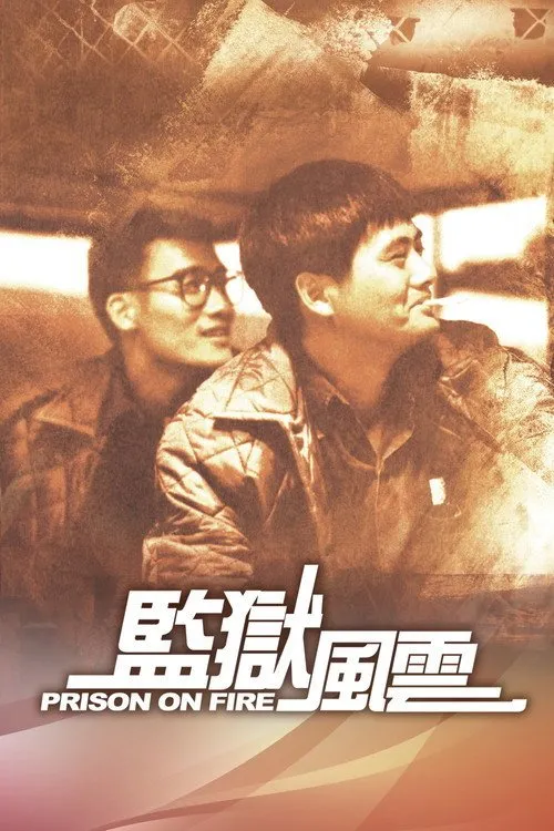เดือด 2 เดือด