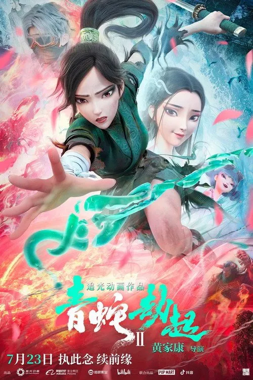 นาคามรกต