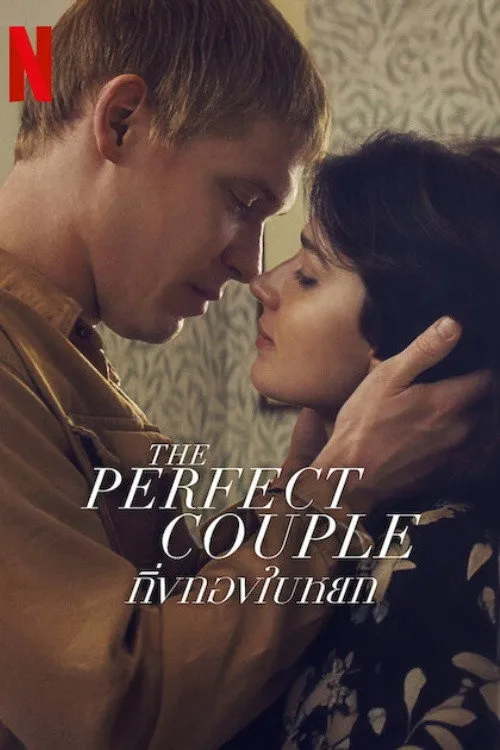 The Perfect Couple: กิ่งทองใบหยก