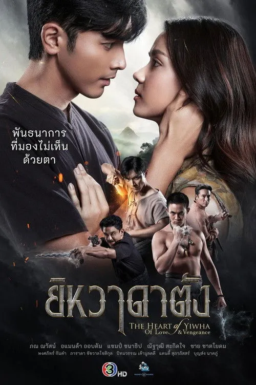 ยิหวาดาตัง