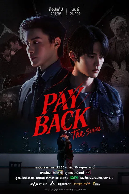 เพย์แบค เดอะซีรีส์